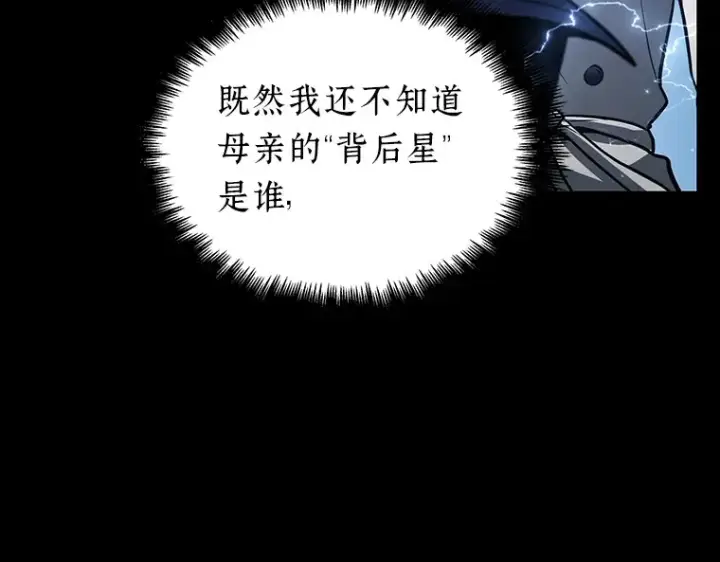 《全知读者视角》195 重读（2）图186