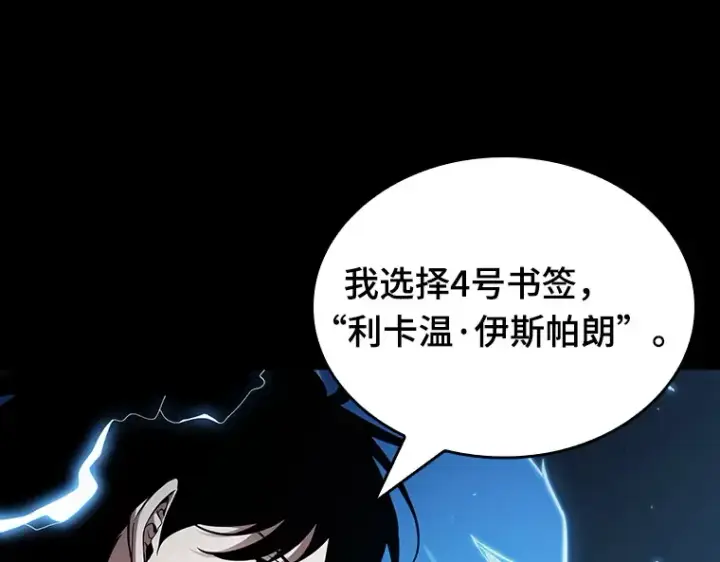 《全知读者视角》195 重读（2）图191