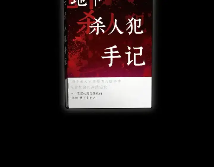 《全知读者视角》195 重读（2）图27