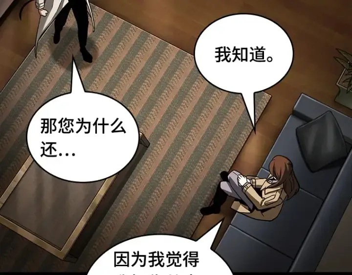 《全知读者视角》195 重读（2）图44