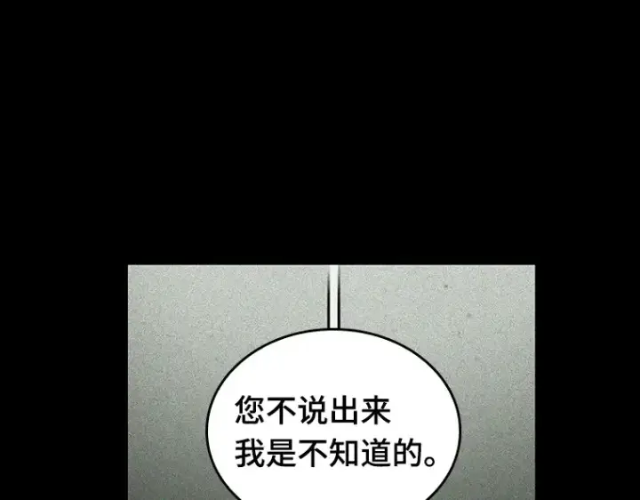 《全知读者视角》195 重读（2）图46