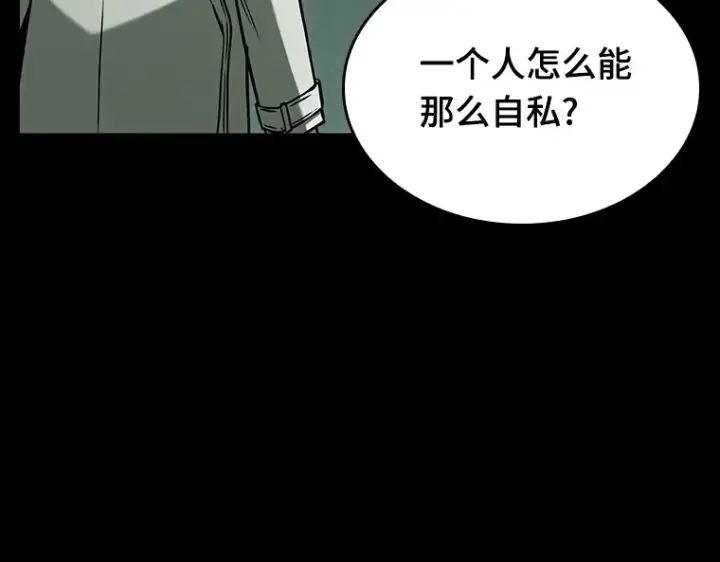《全知读者视角》195 重读（2）图51