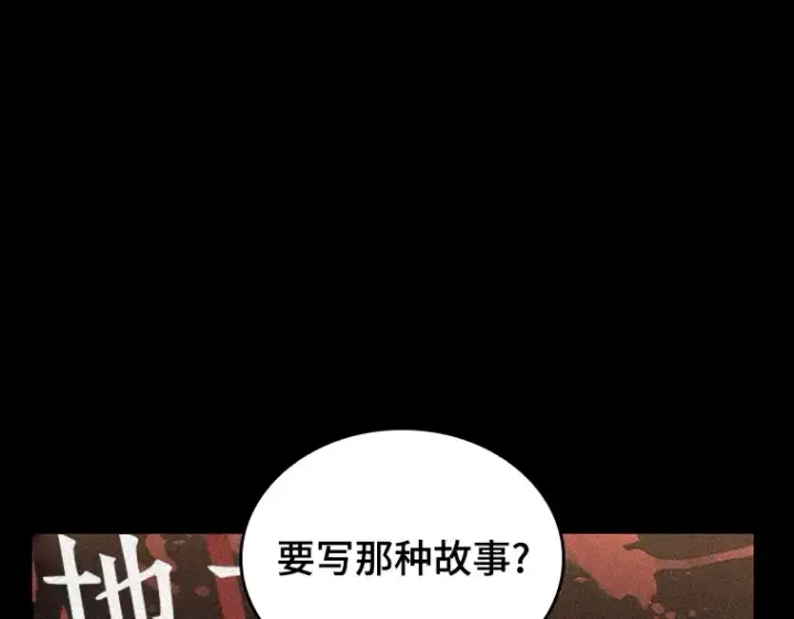 《全知读者视角》195 重读（2）图54