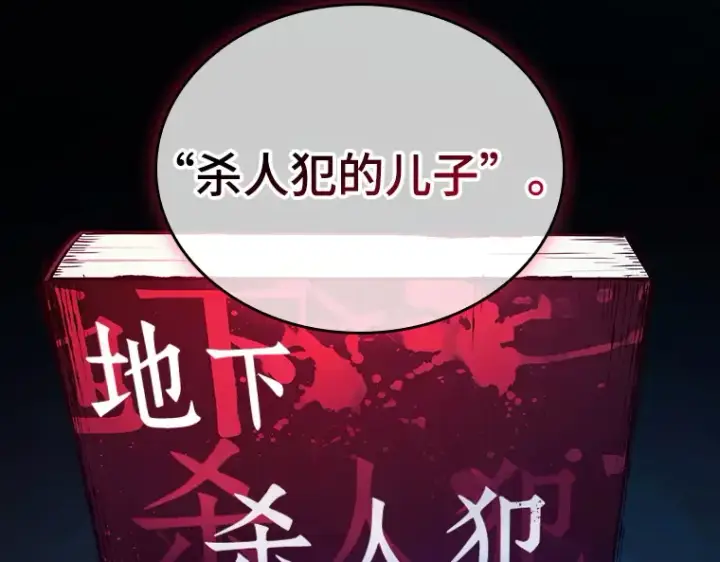 《全知读者视角》195 重读（2）图63