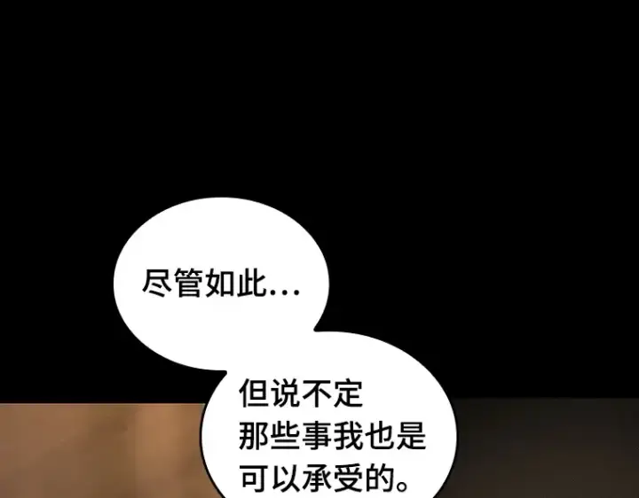 《全知读者视角》195 重读（2）图71