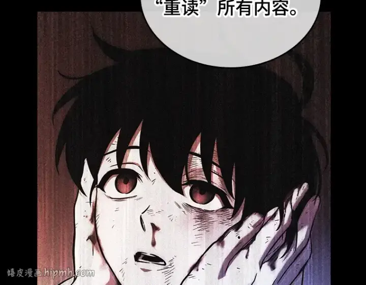 《全知读者视角》195 重读（2）图8