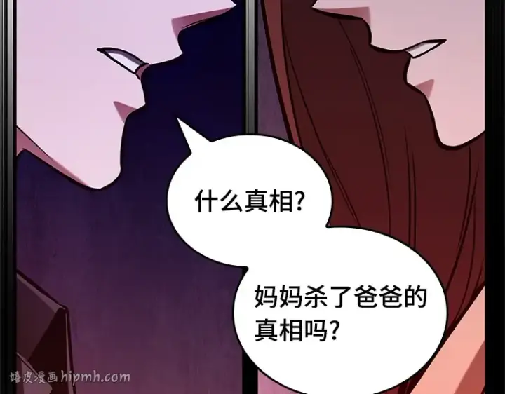 《全知读者视角》195 重读（2）图88