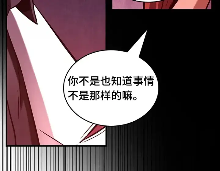 《全知读者视角》195 重读（2）图89
