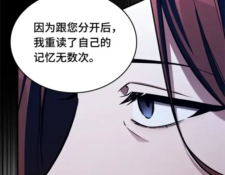 《全知读者视角》195 重读（2）图93
