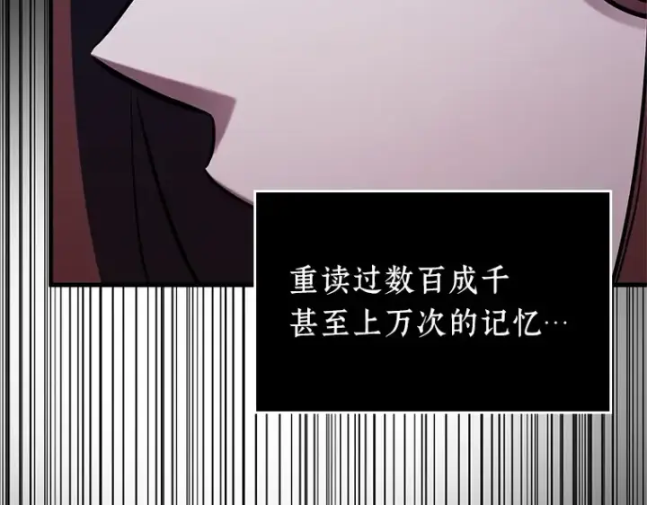 《全知读者视角》195 重读（2）图94
