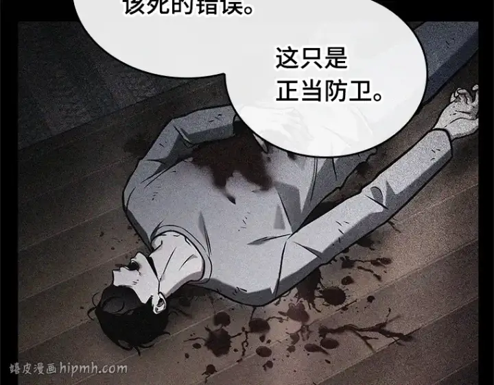 《全知读者视角》195 重读（2）图96