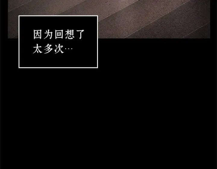 《全知读者视角》195 重读（2）图97