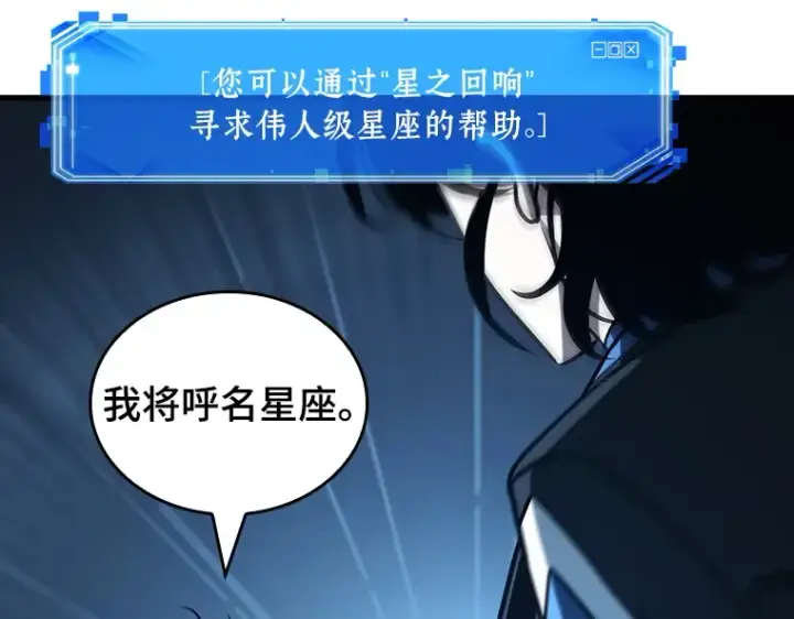 《全知读者视角》196 重读（3）图100