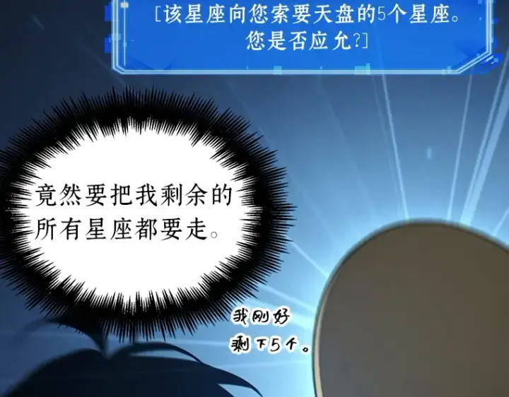 《全知读者视角》196 重读（3）图108