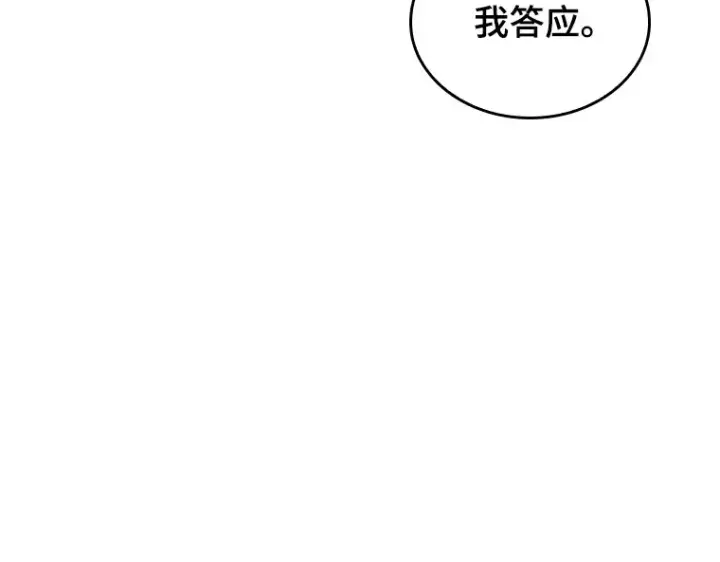 《全知读者视角》196 重读（3）图110