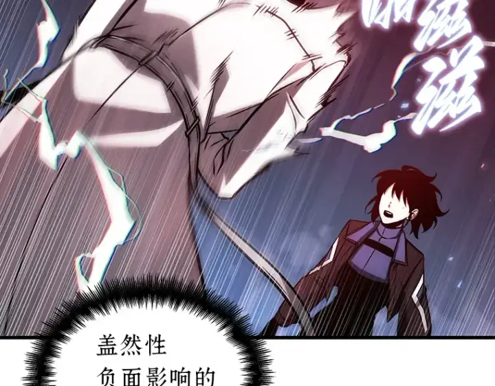 《全知读者视角》196 重读（3）图115