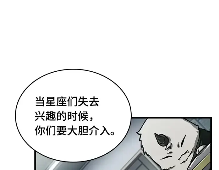 《全知读者视角》196 重读（3）图129