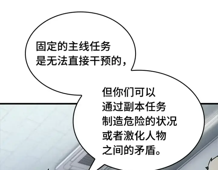 《全知读者视角》196 重读（3）图131