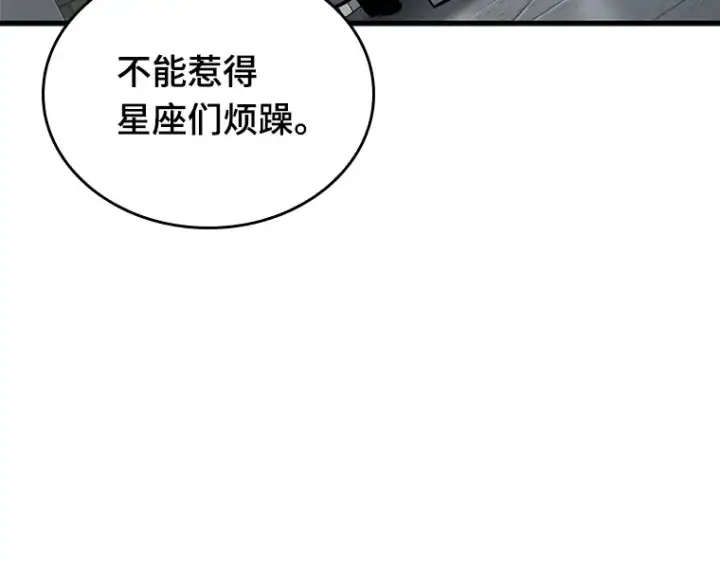 《全知读者视角》196 重读（3）图133