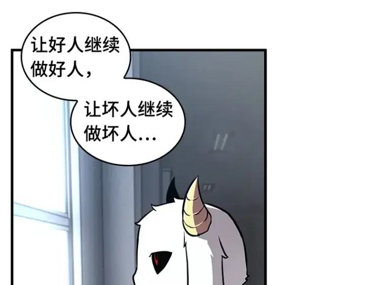 《全知读者视角》196 重读（3）图134