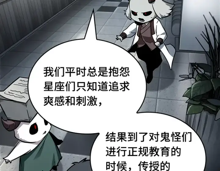 《全知读者视角》196 重读（3）图141
