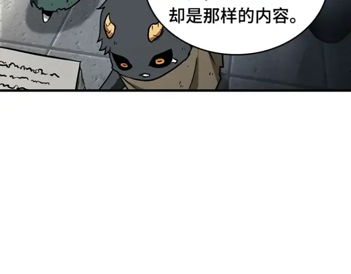 《全知读者视角》196 重读（3）图142