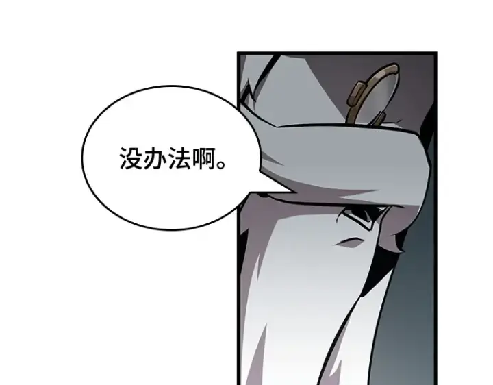 《全知读者视角》196 重读（3）图145