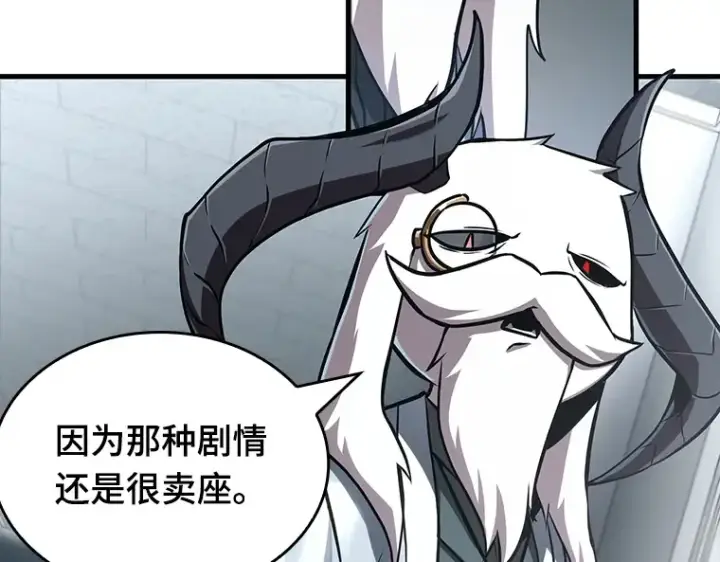 《全知读者视角》196 重读（3）图146