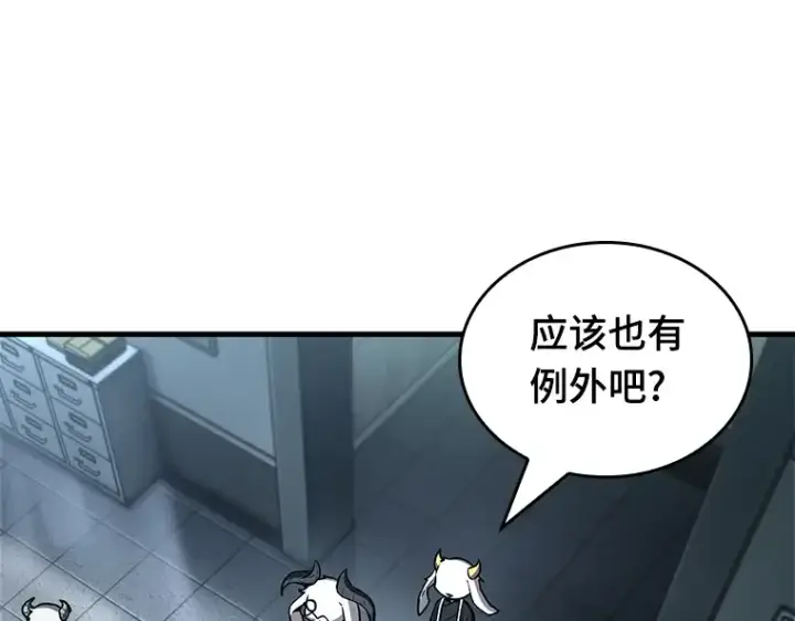 《全知读者视角》196 重读（3）图150