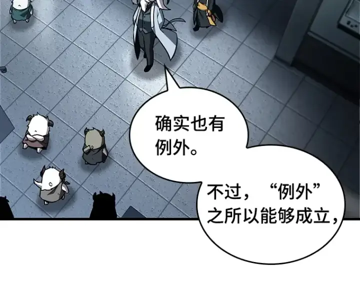 《全知读者视角》196 重读（3）图151