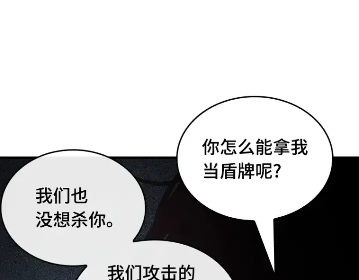 《全知读者视角》196 重读（3）图175