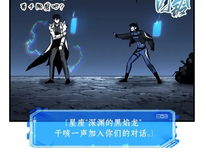 《全知读者视角》196 重读（3）图179