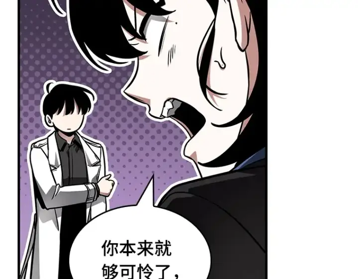 《全知读者视角》196 重读（3）图189