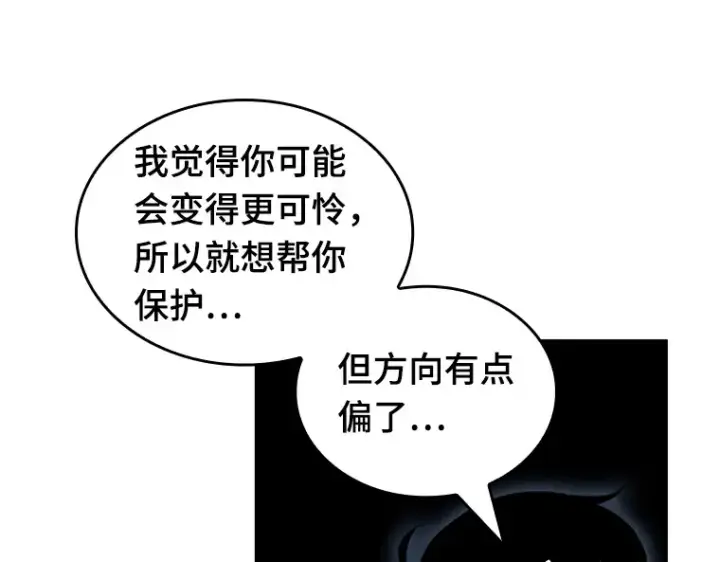 《全知读者视角》196 重读（3）图191