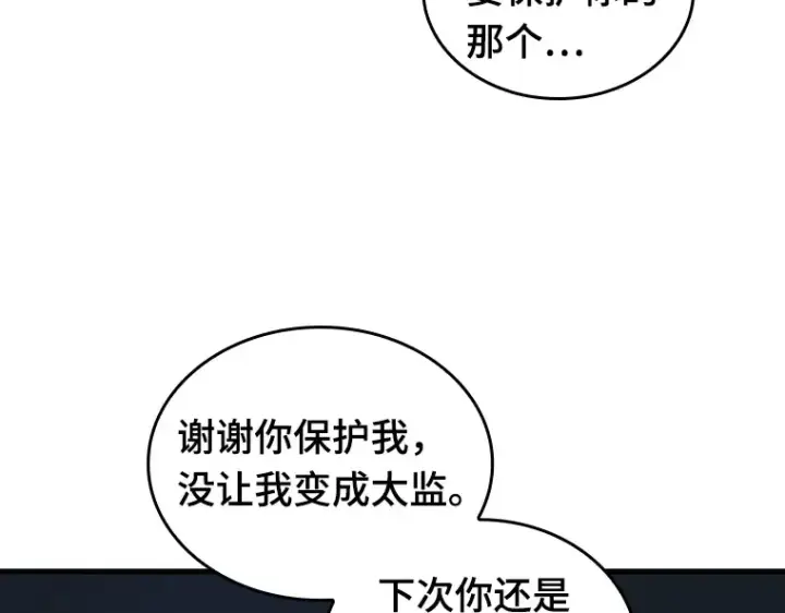《全知读者视角》196 重读（3）图193