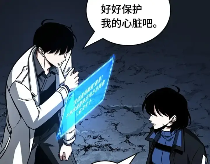《全知读者视角》196 重读（3）图194