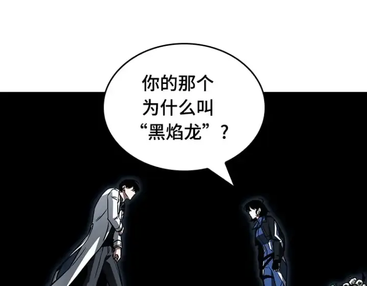 《全知读者视角》196 重读（3）图196