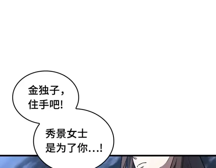 《全知读者视角》196 重读（3）图22