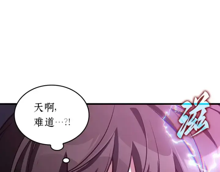《全知读者视角》196 重读（3）图34