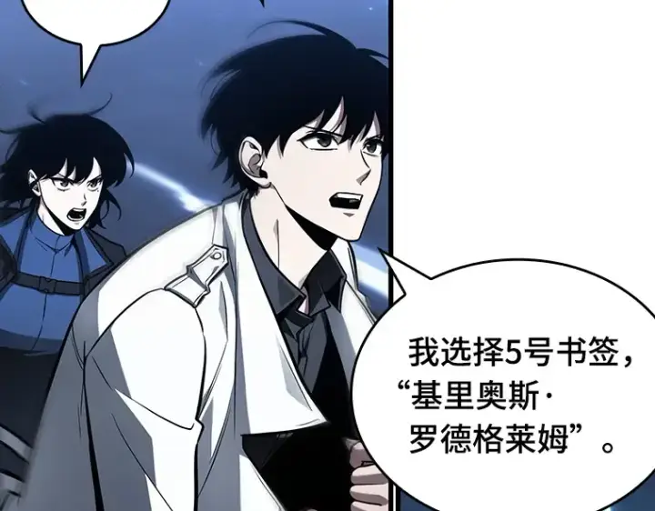 《全知读者视角》196 重读（3）图5