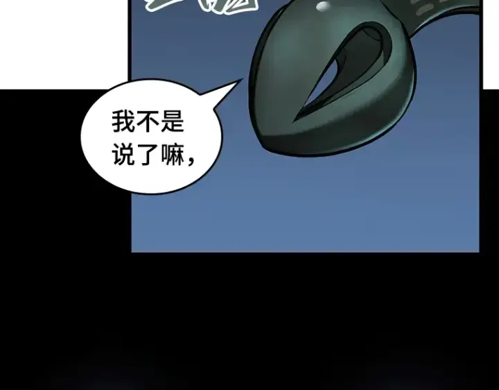 《全知读者视角》196 重读（3）图66
