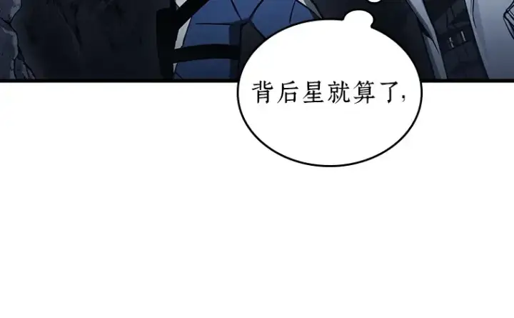 《全知读者视角》196 重读（3）图89