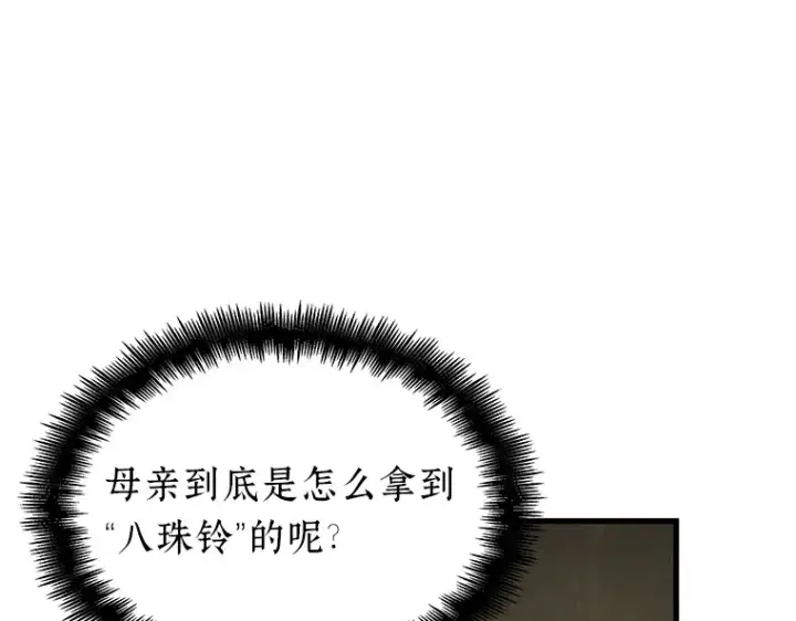 《全知读者视角》196 重读（3）图90