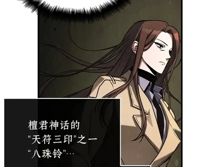 《全知读者视角》196 重读（3）图91