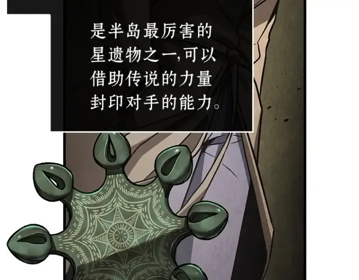 《全知读者视角》196 重读（3）图92