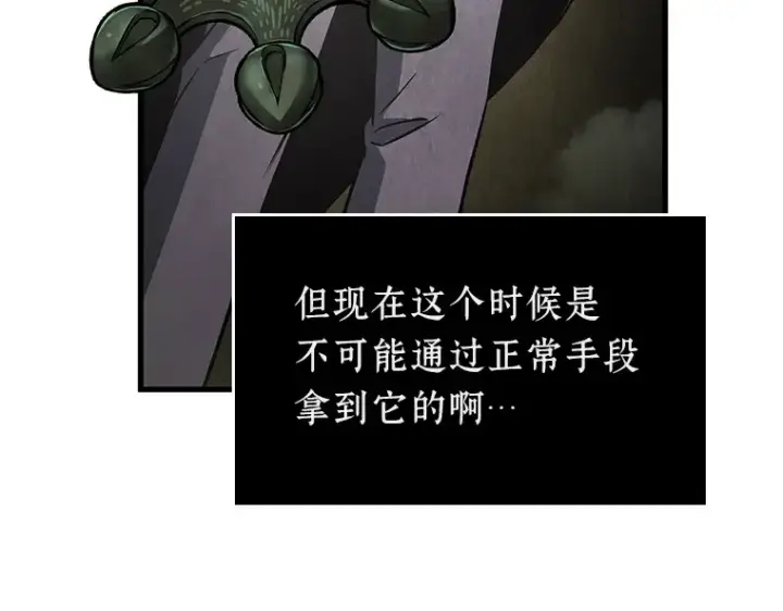 《全知读者视角》196 重读（3）图93