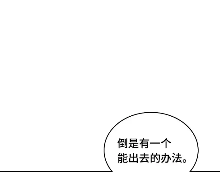 《全知读者视角》196 重读（3）图94