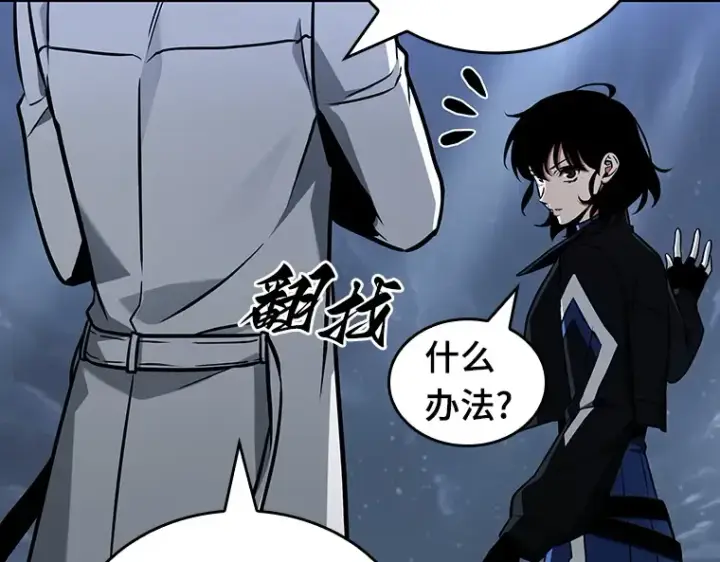 《全知读者视角》196 重读（3）图95