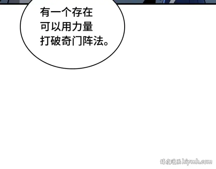 《全知读者视角》196 重读（3）图96