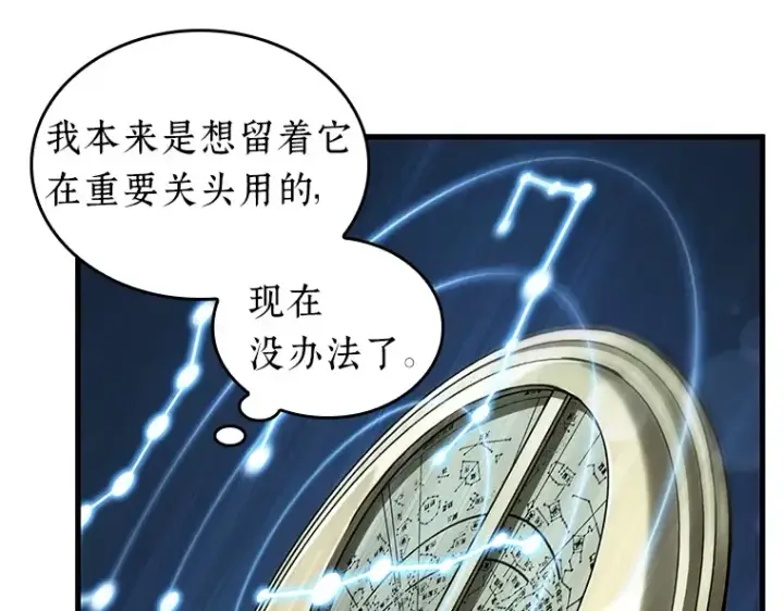 《全知读者视角》196 重读（3）图97